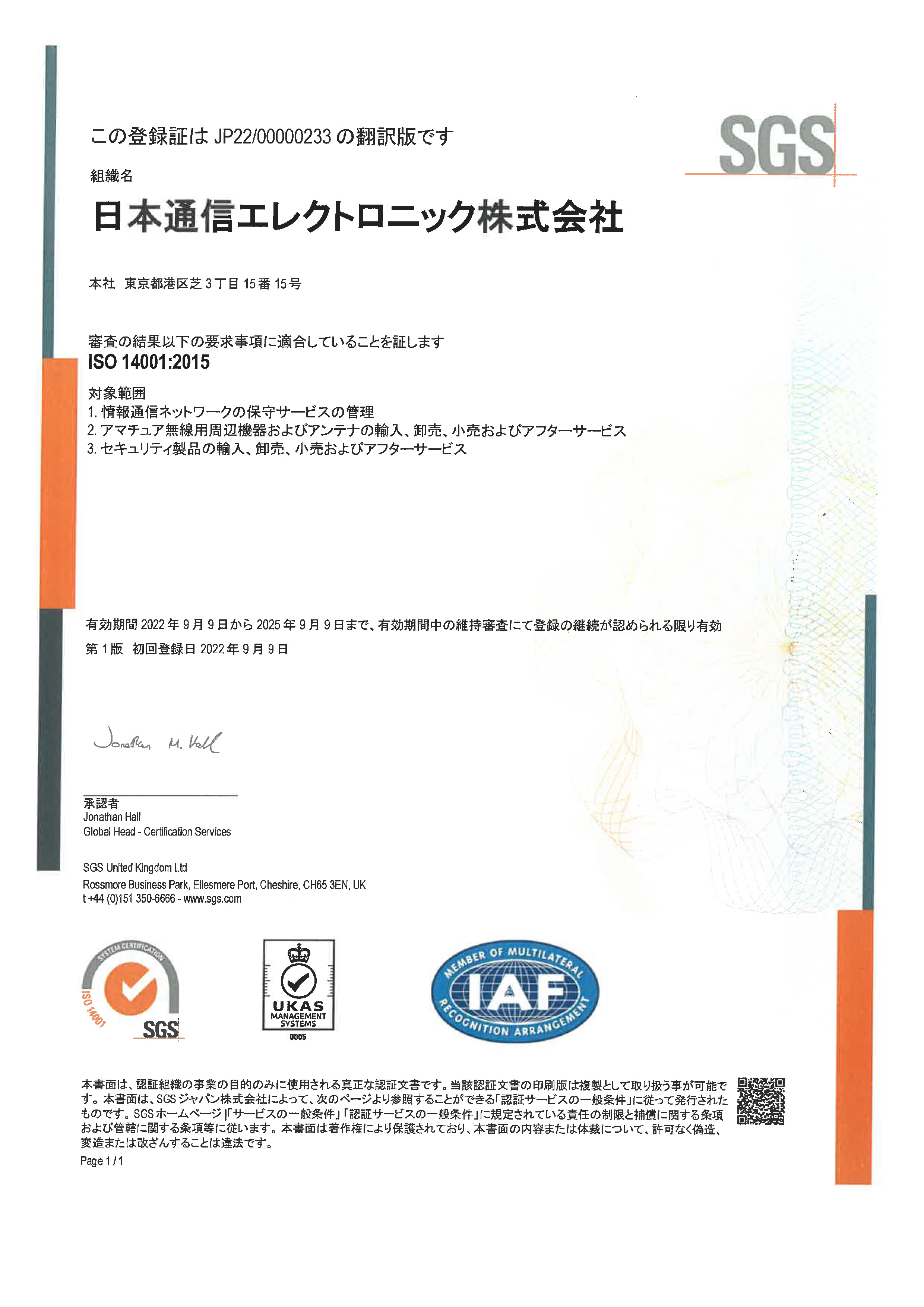 ISO 14001