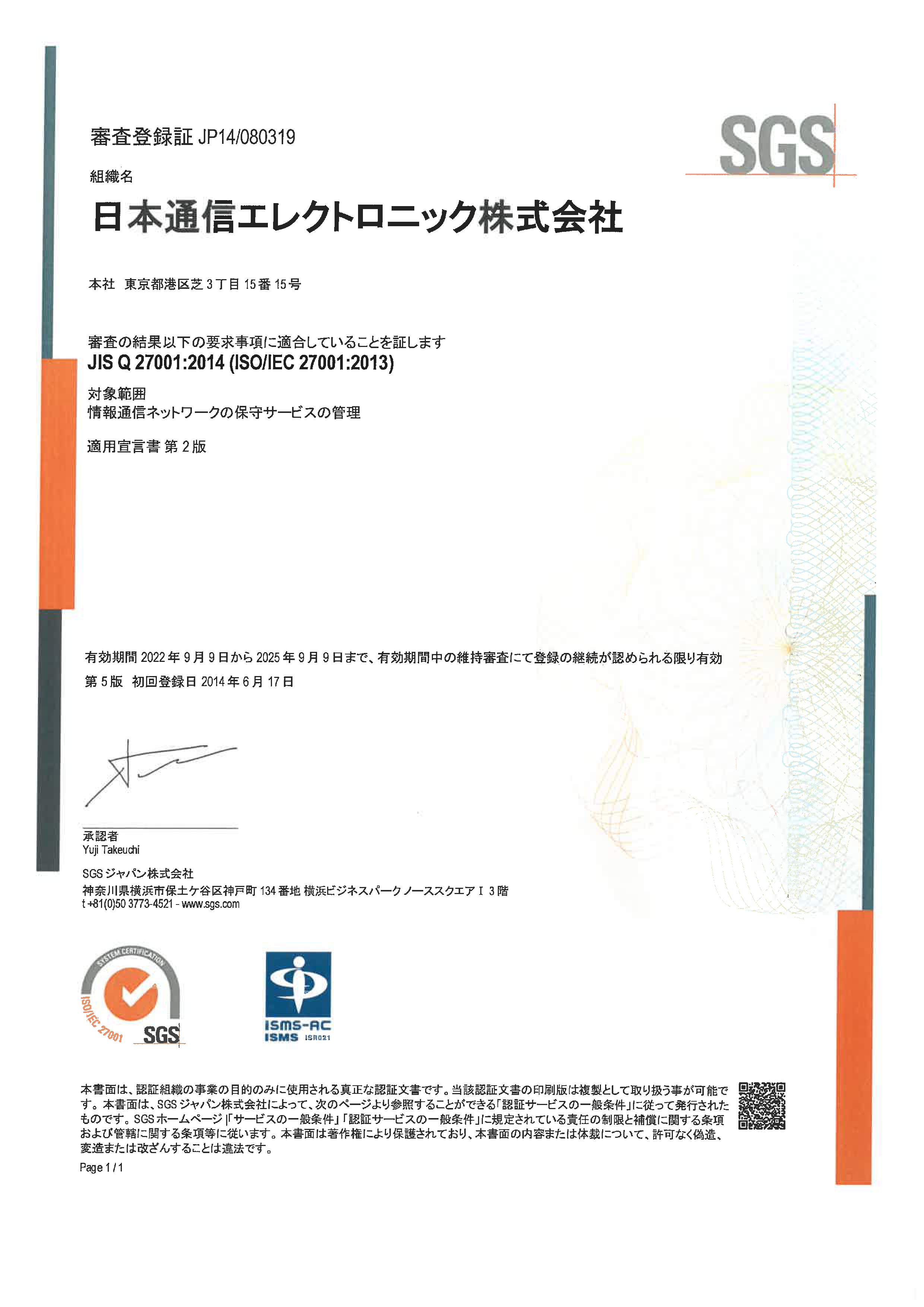 ISO 27001